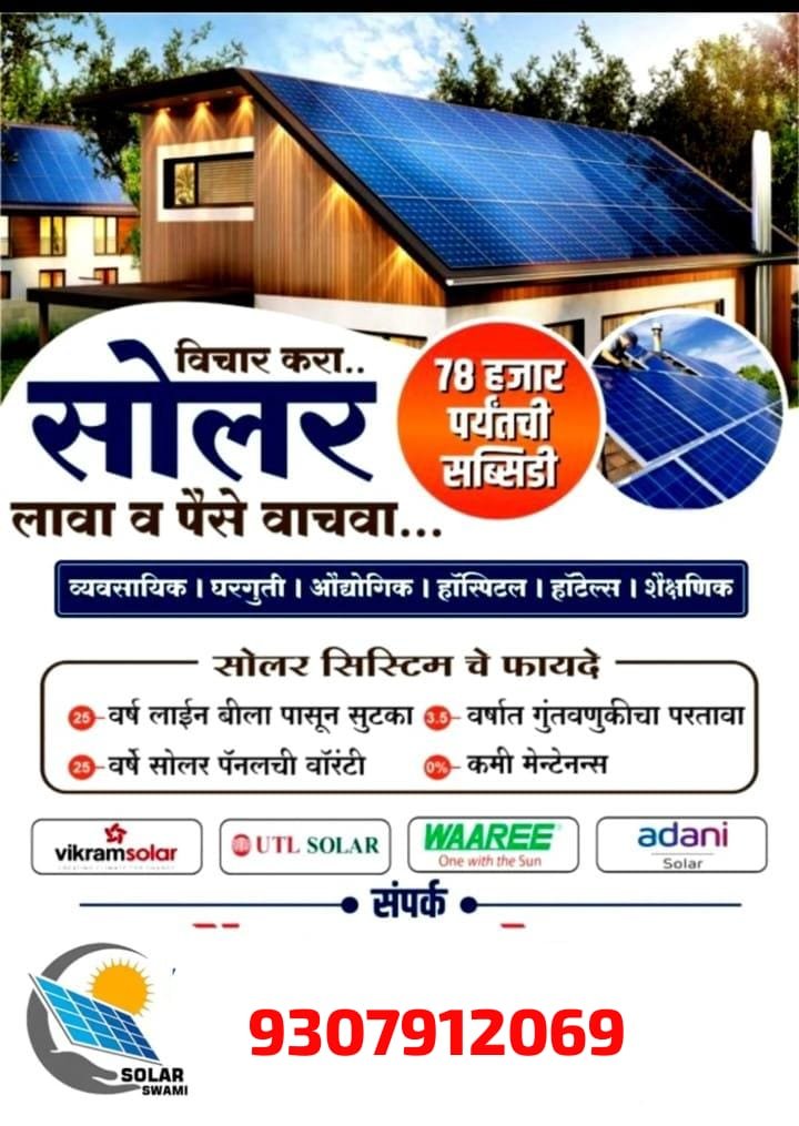 Avidor Innovation Solar